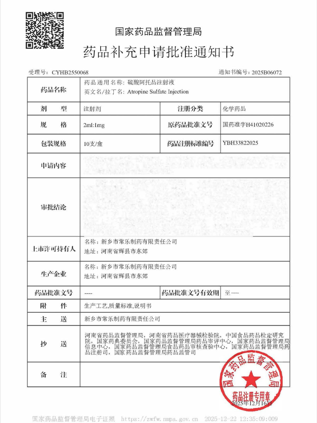 微信图片_2026-01-05_091654_793